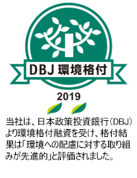 DBJ環境格付け 2014