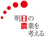 日本農薬国内営業のスローガン