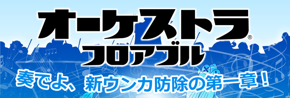 新しい作用性で、既存剤抵抗性ウンカ類も強力防除！