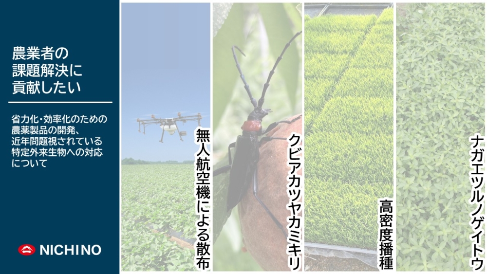 農業者の課題解決に貢献バナー