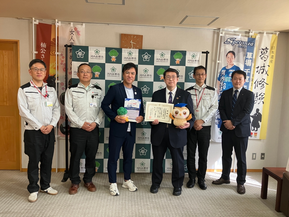 2026年度企業版ふるさと納税に対する河内長野市からの感謝状受領