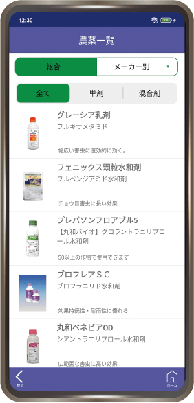 有効な薬剤が表示される