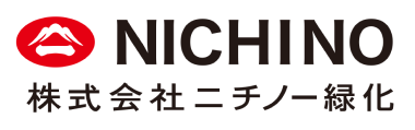 株式会社ニチノー緑化