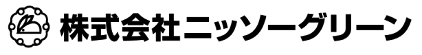 株式会社ニッソーグリーン