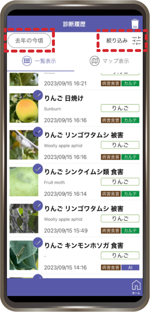 画像履歴