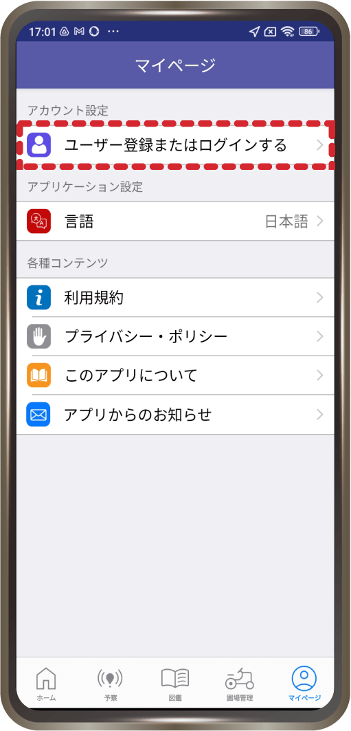 ユーザー登録2