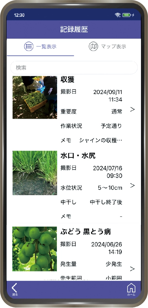 図鑑機能1