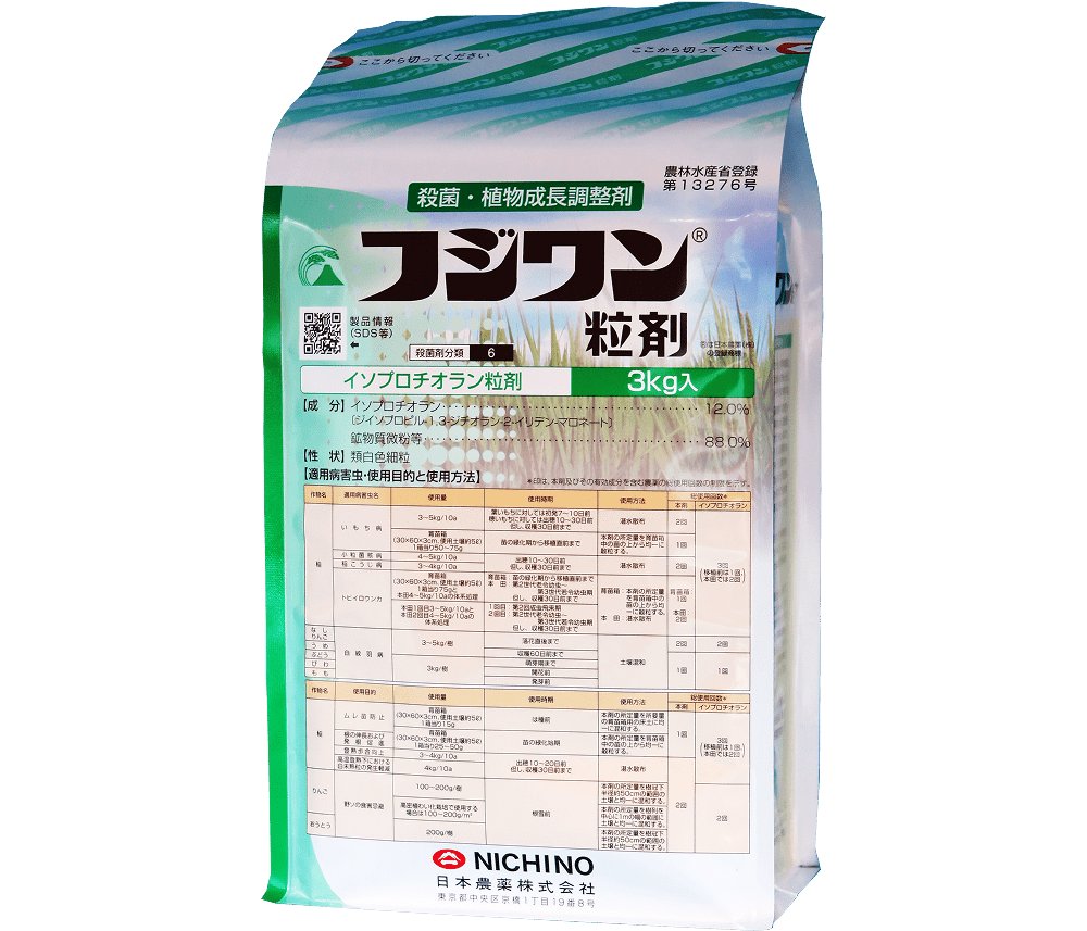 フジワン粒剤リニューアルパッケージ