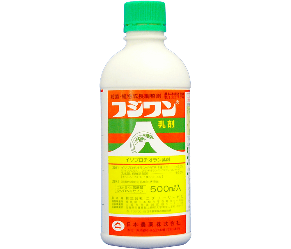 フジワン乳剤旧パッケージ
