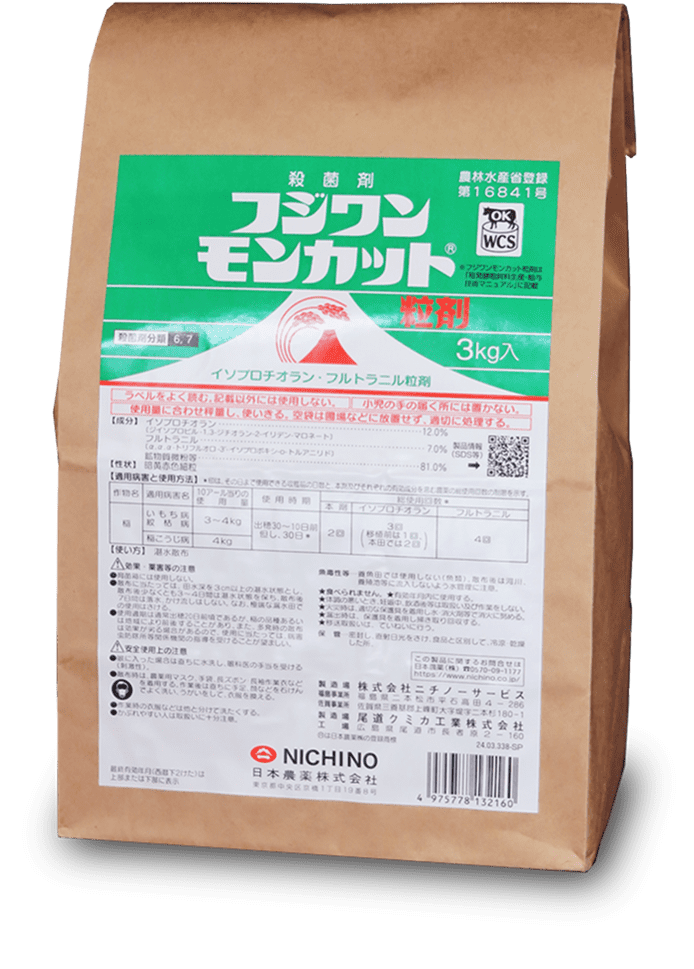 フジワンモンカット粒剤