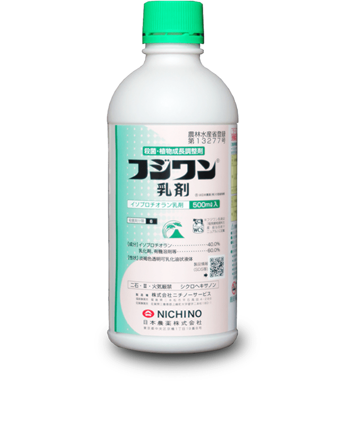 フジワン乳剤