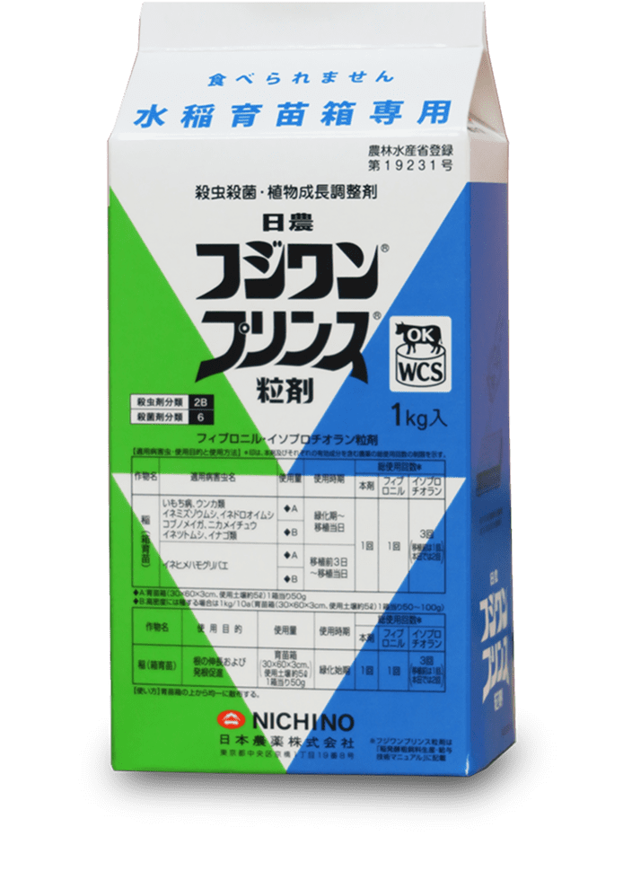 フジワンプリンス粒剤