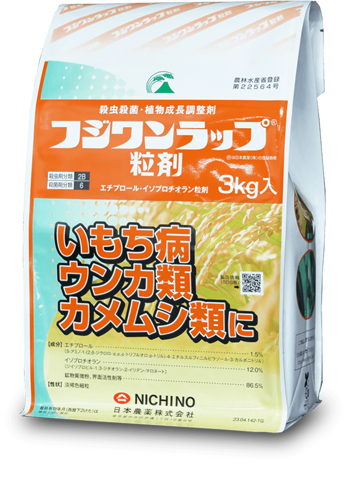 フジワンラップ粒剤