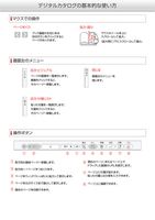 アクセルキングフロアブル 技術資料 1 7