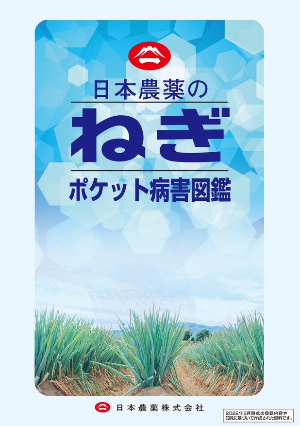 花と緑の病害図鑑 花と緑の病害図鑑 [図鑑]