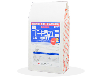 水稲除草剤 日農ビシット粒剤17日農ビシット粒剤17 | 日本農薬