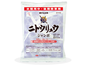 水稲除草剤 ニトウリュウジャンボニトウリュウジャンボ | 日本農薬株式会社