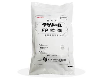 園芸除草剤 クサトールfp粒剤クサトールfp粒剤 日本農薬株式会社 園芸除草剤 クサトールfp粒剤クサトールfp粒剤 日本農薬株式会社