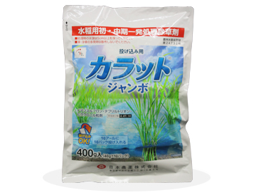 ケース販売】水稲除草剤 流星 ジャンボ 400g×20袋 送料無料 ※沖縄県・