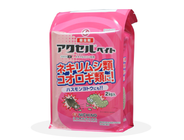 園芸殺虫剤 アクセルベイト | 日本農薬株式会社