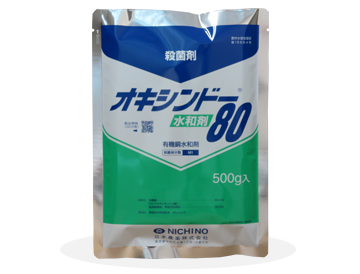 園芸殺菌剤 オキシンドー水和剤80 | 日本農薬株式会社