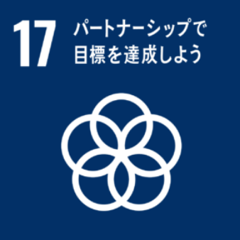 実施手段・体制を強化しよう