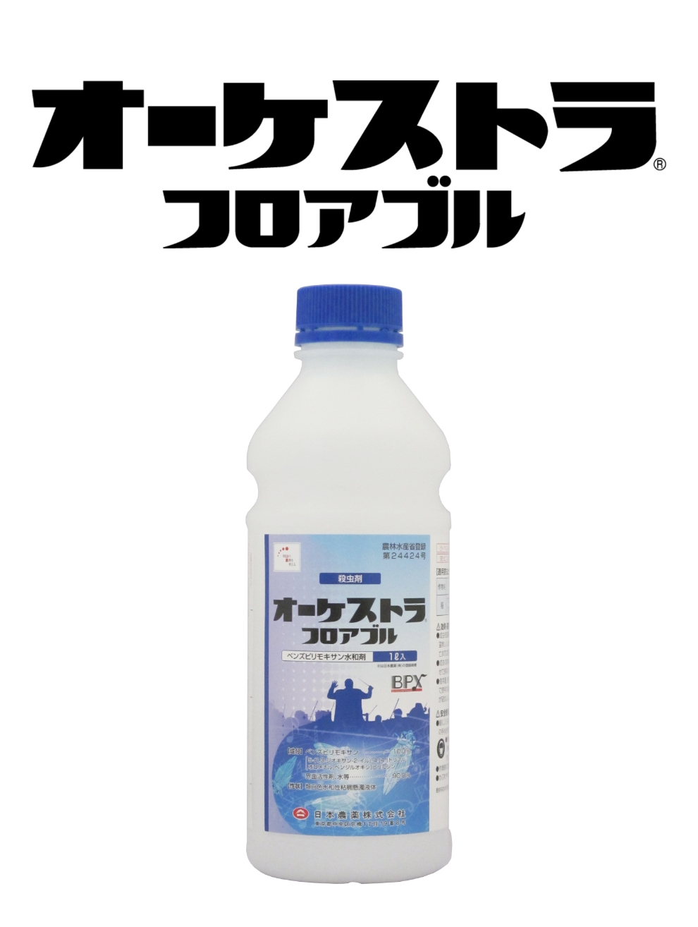 無事に製品が登録されてインドでも認可